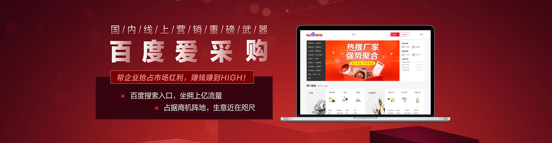 关岭布百度如何推广